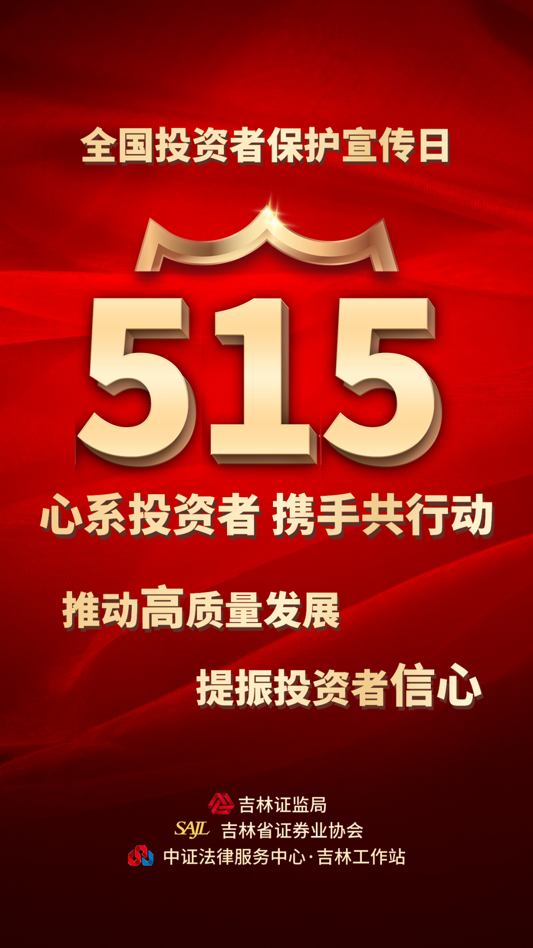 5.15全国投资者?；ば?png